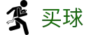 正规买球app排行 - 世界杯极速看球实时全同步极清中心